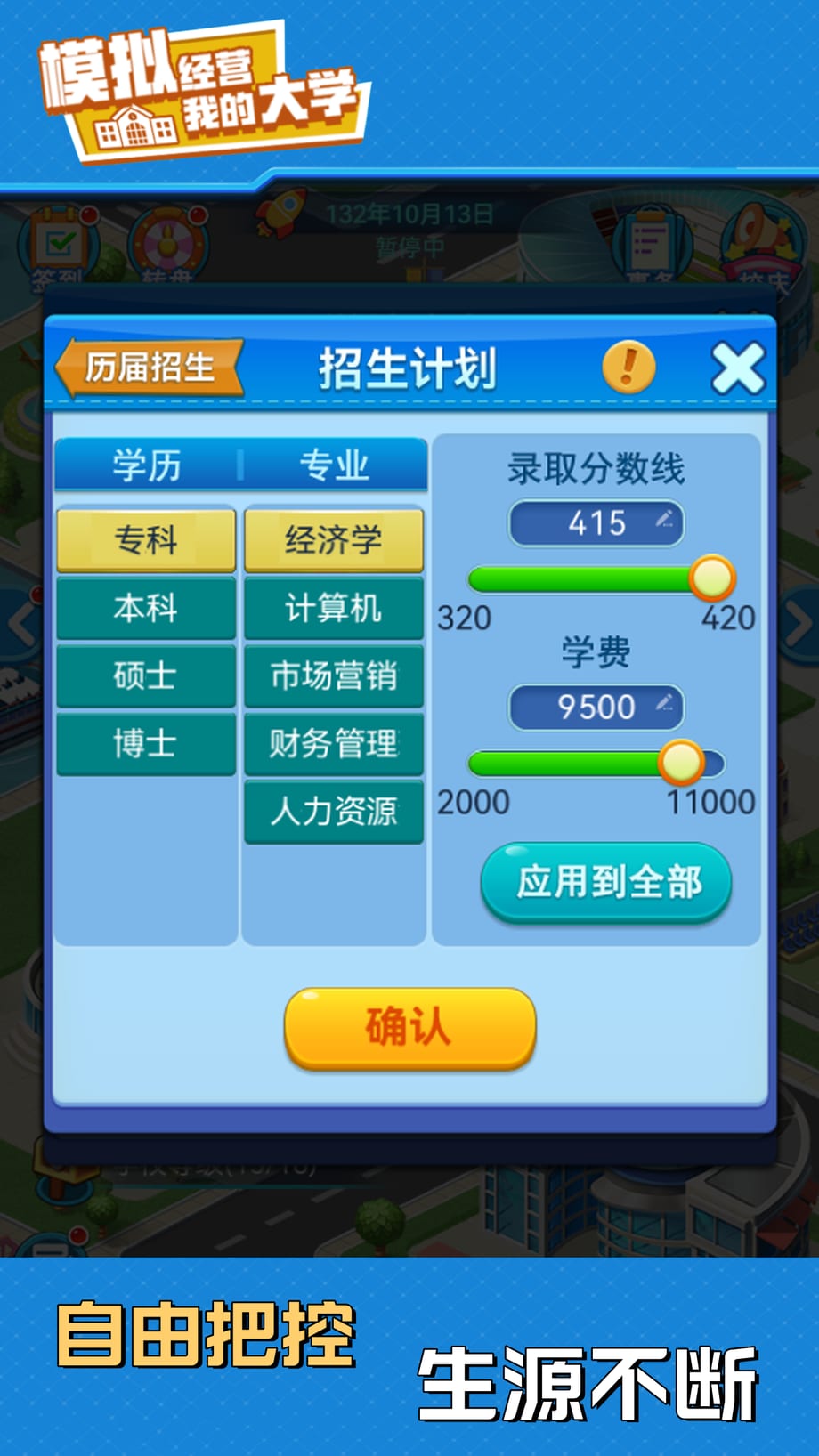 Canteen Guide